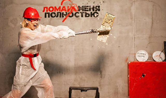 Комната, где можно выплеснуть гнев в Москве