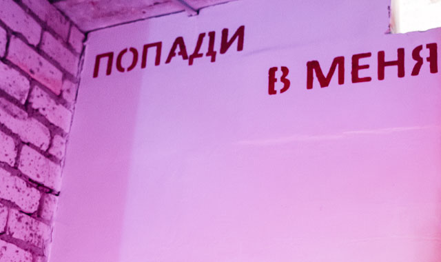 Подарочный сертификат на антистрессовую комнату в Москве и Подмосковье