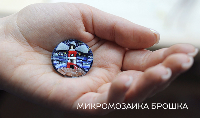 Школа мозаики в Москве