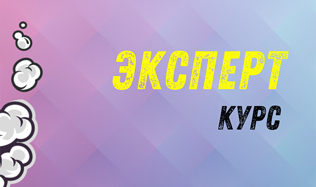Курсы онлайн в Москве и Подмосковье