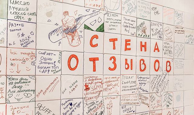 Где снять стресс в Москве?