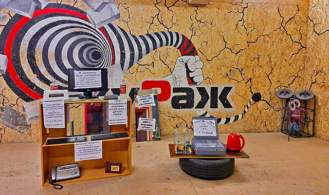 Комната ярости в Санкт-Петербурге (СПБ)